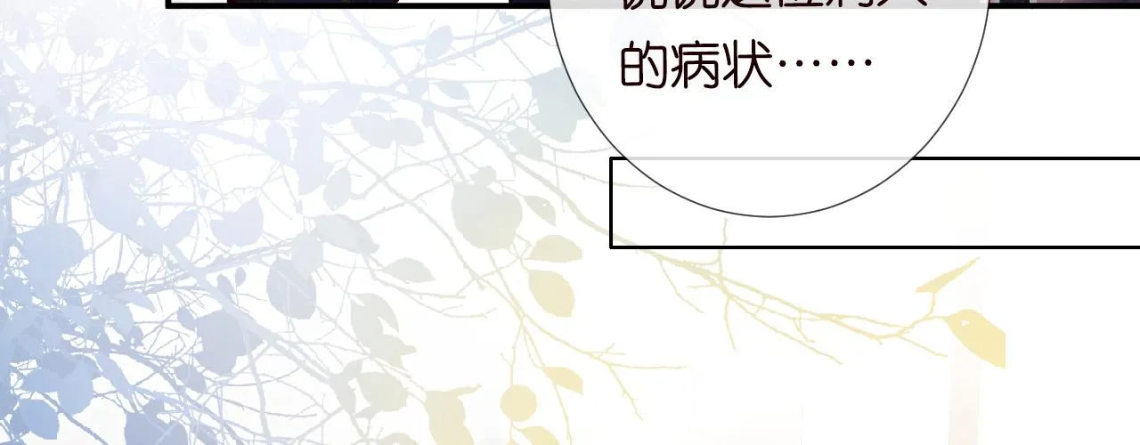 第106 棘手的病症 第56页