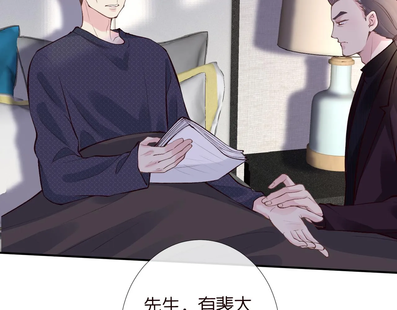 第106 棘手的病症 第58页