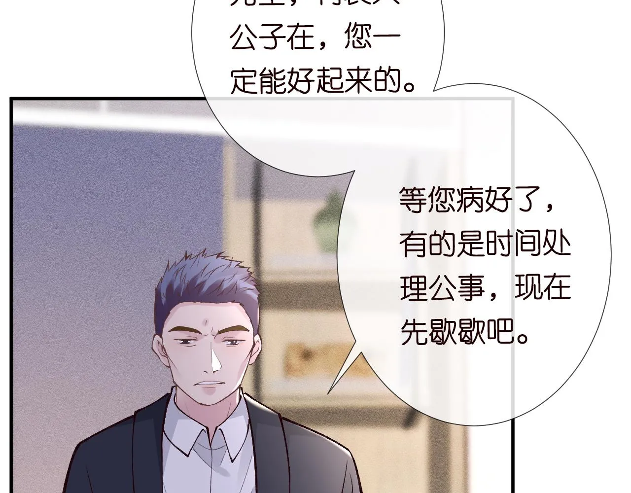 第106 棘手的病症 第59页