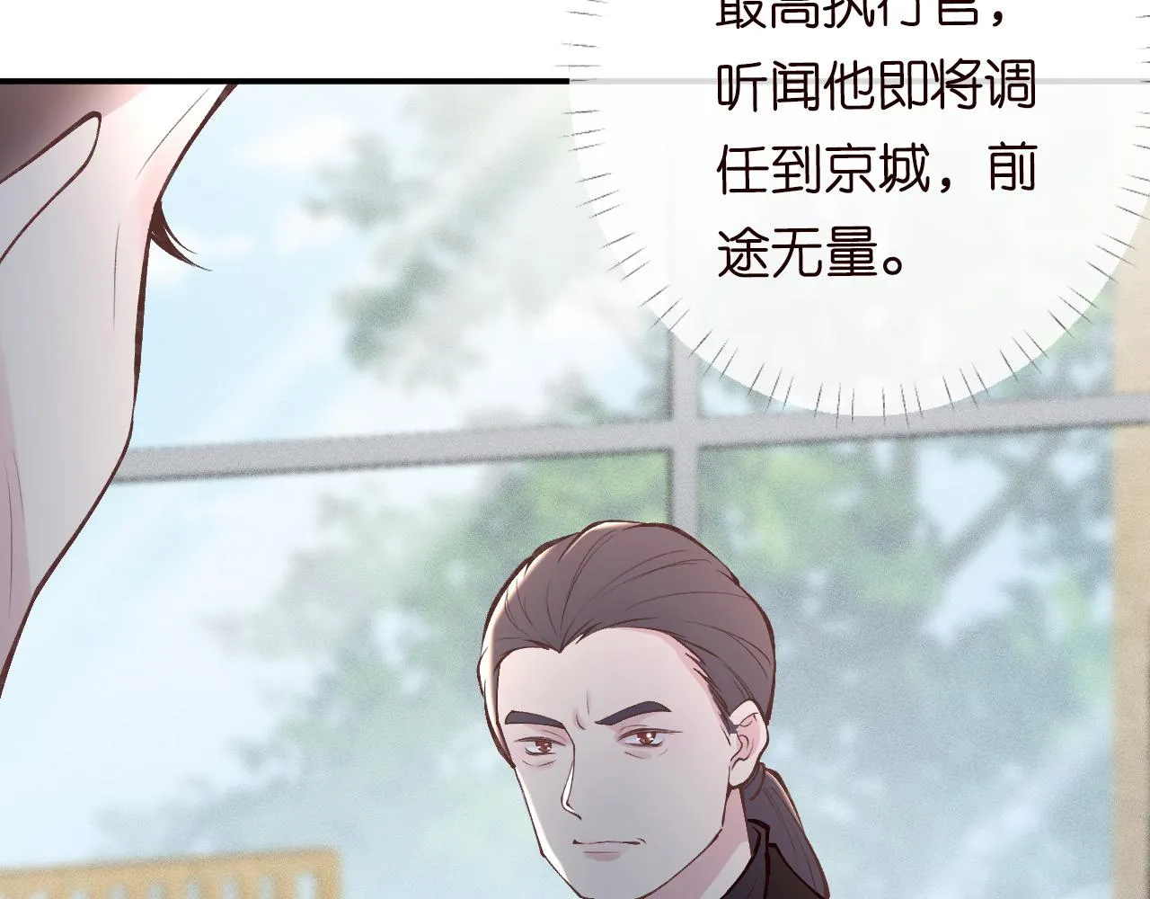 第106 棘手的病症 第64页