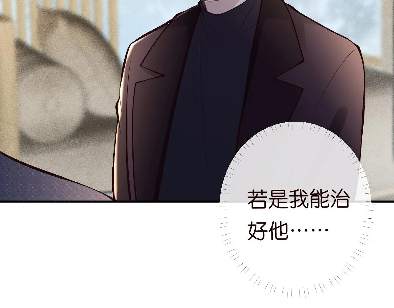 第106 棘手的病症 第65页