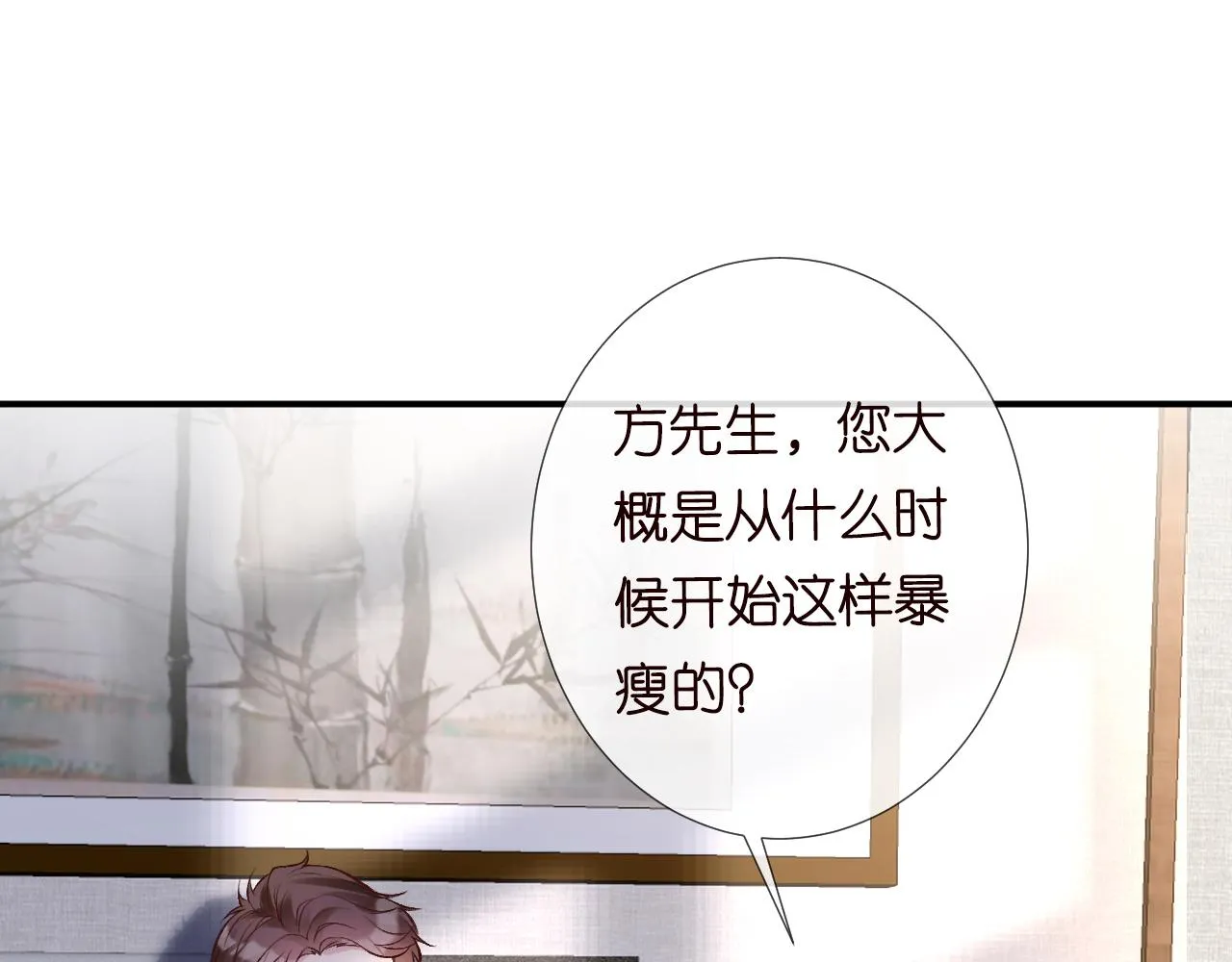 第106 棘手的病症 第68页