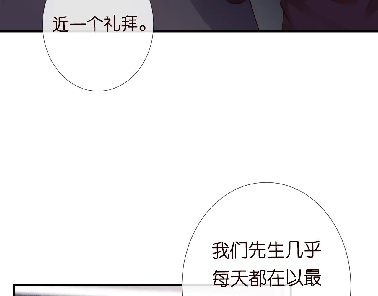 第106 棘手的病症 第70页