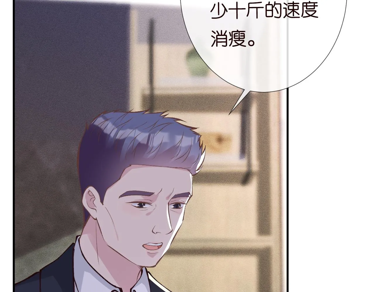 第106 棘手的病症 第71页