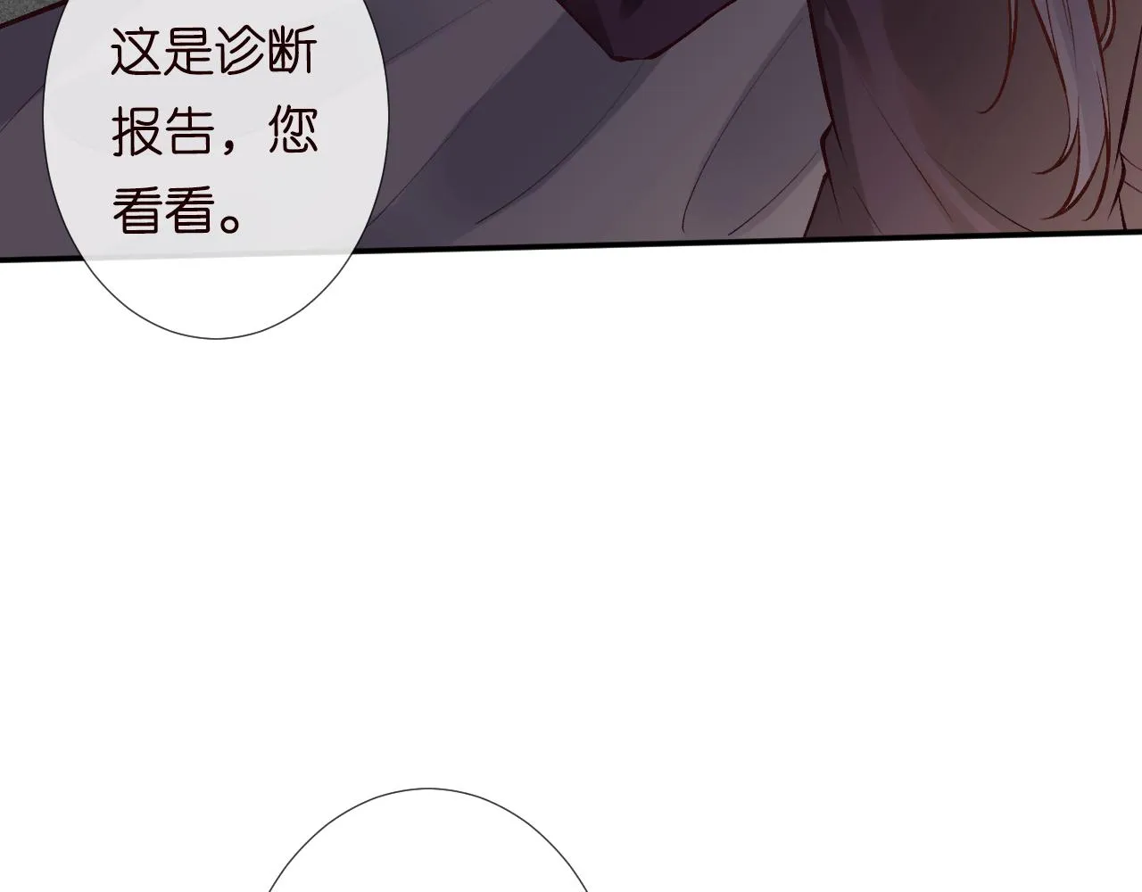 第106 棘手的病症 第75页