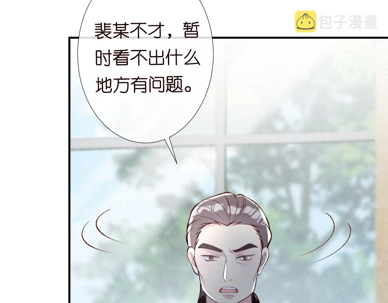 第106 棘手的病症 第76页