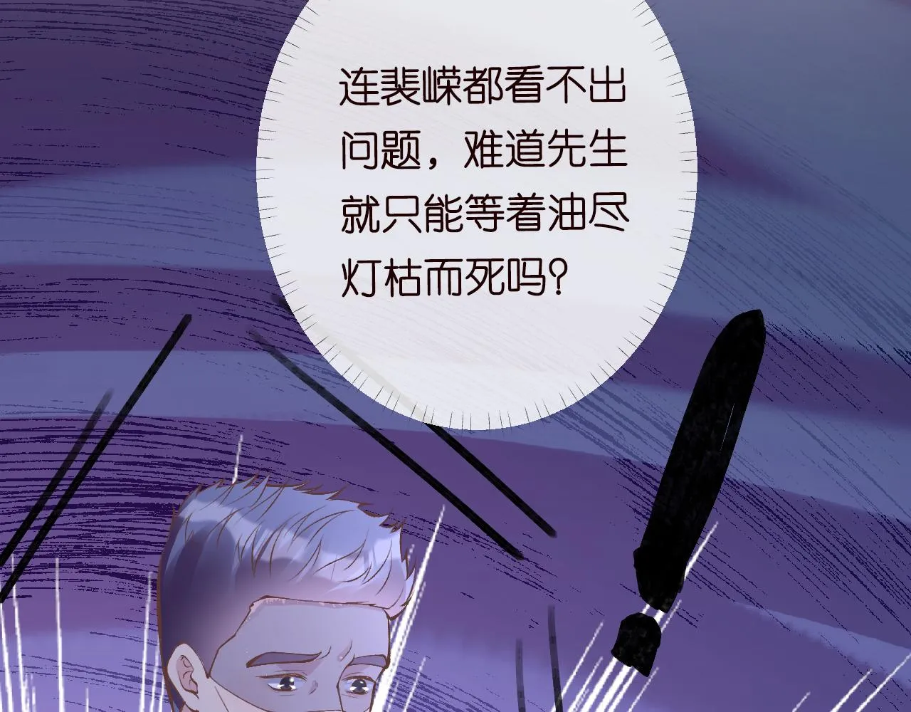 第106 棘手的病症 第78页
