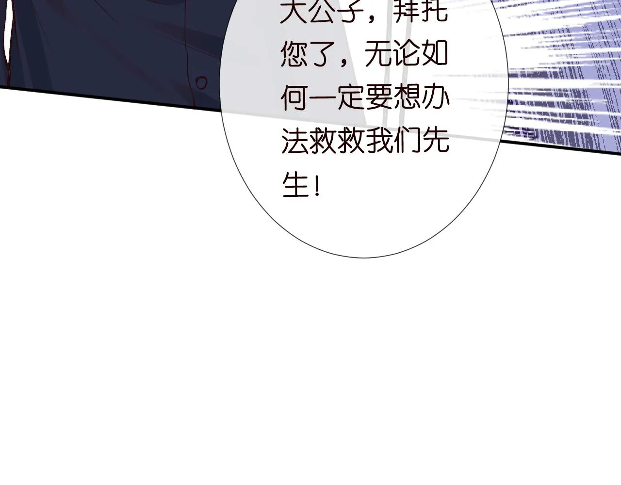 第106 棘手的病症 第80页