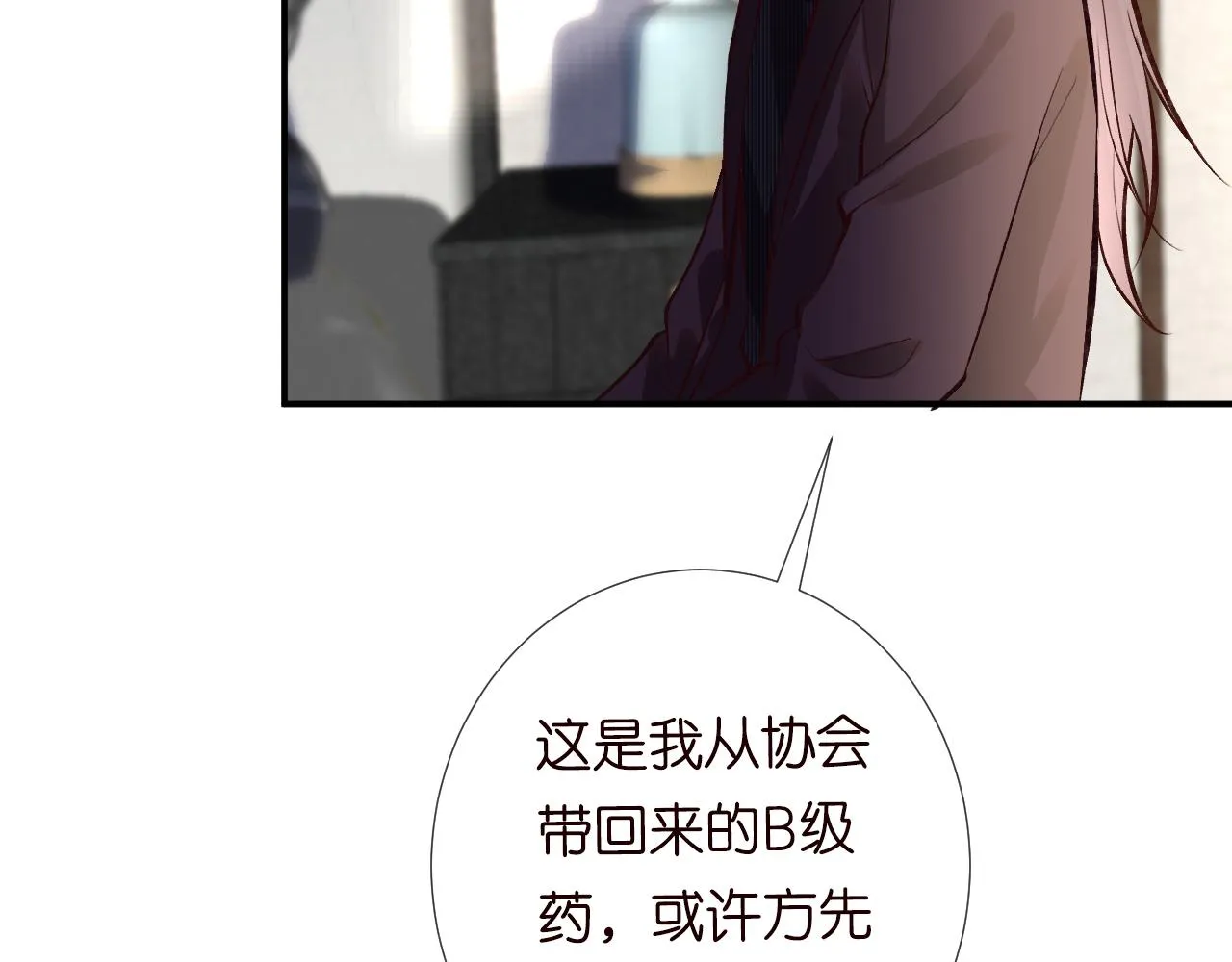 第106 棘手的病症 第82页