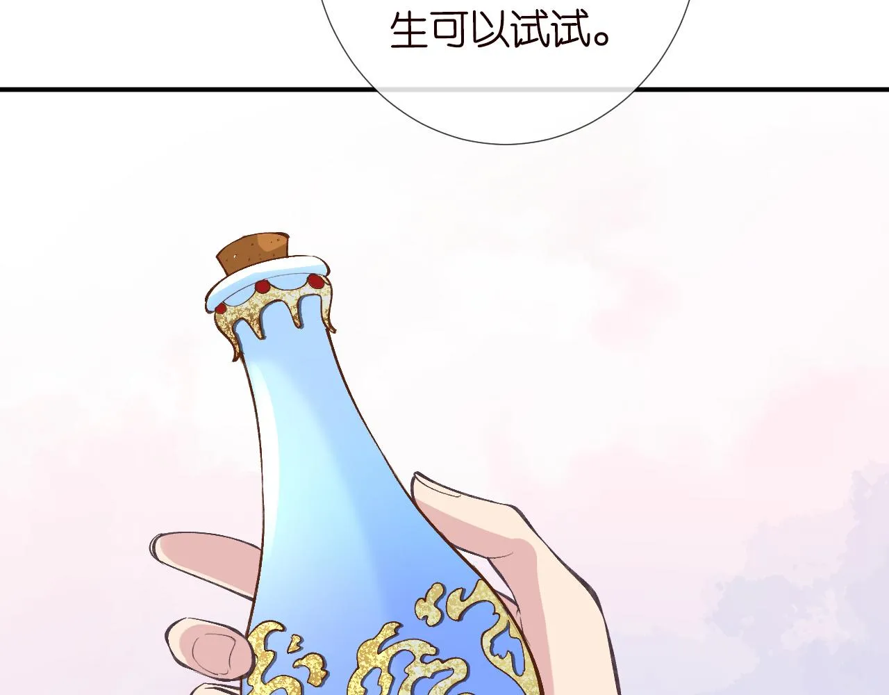 第106 棘手的病症 第83页