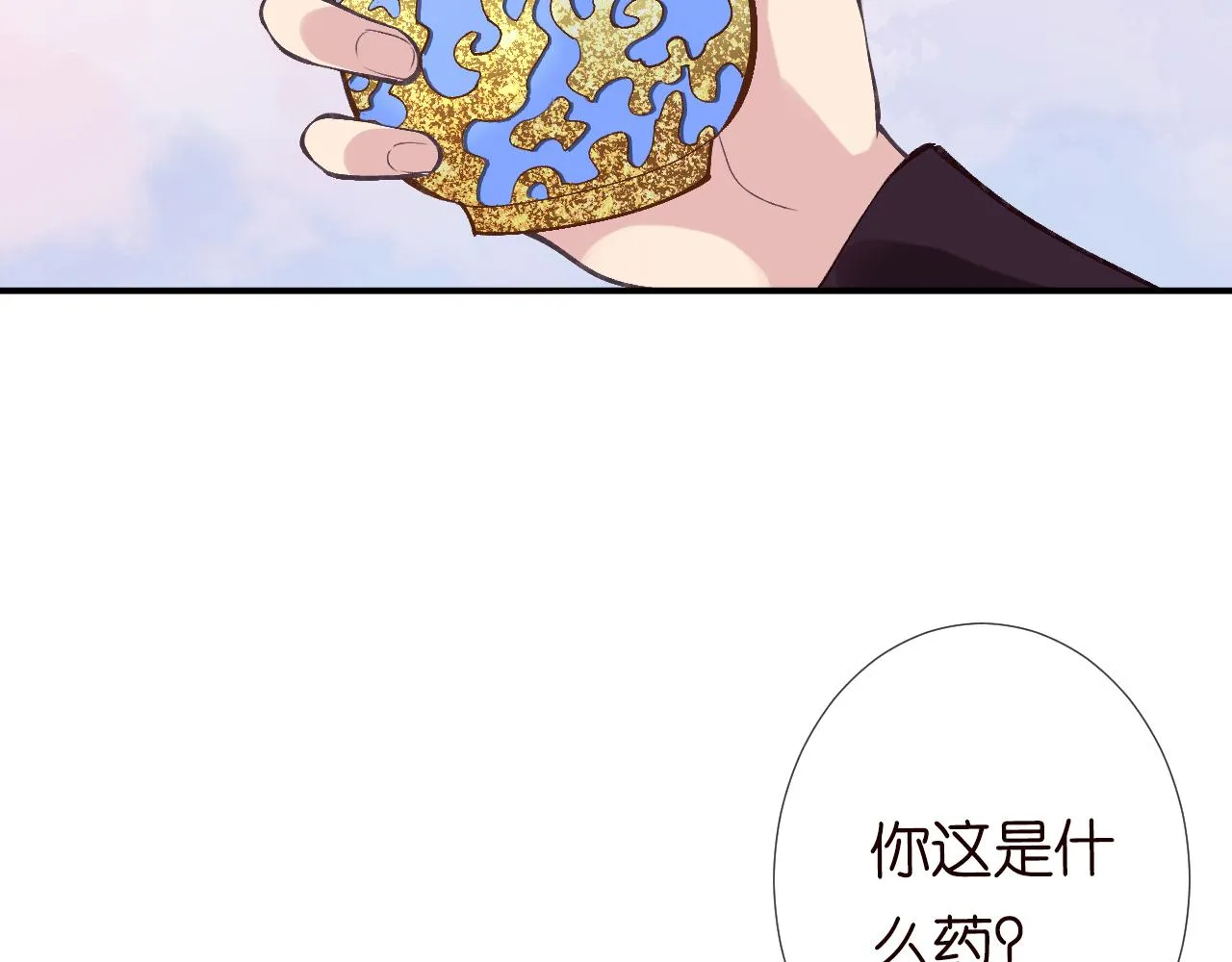 第106 棘手的病症 第84页