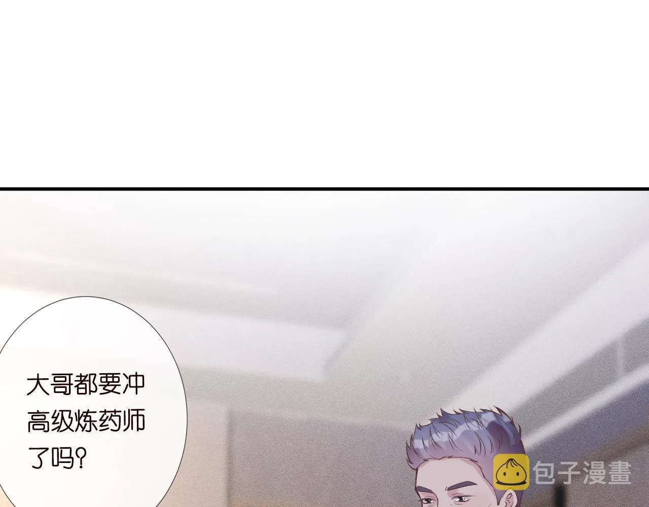第106 棘手的病症 第88页