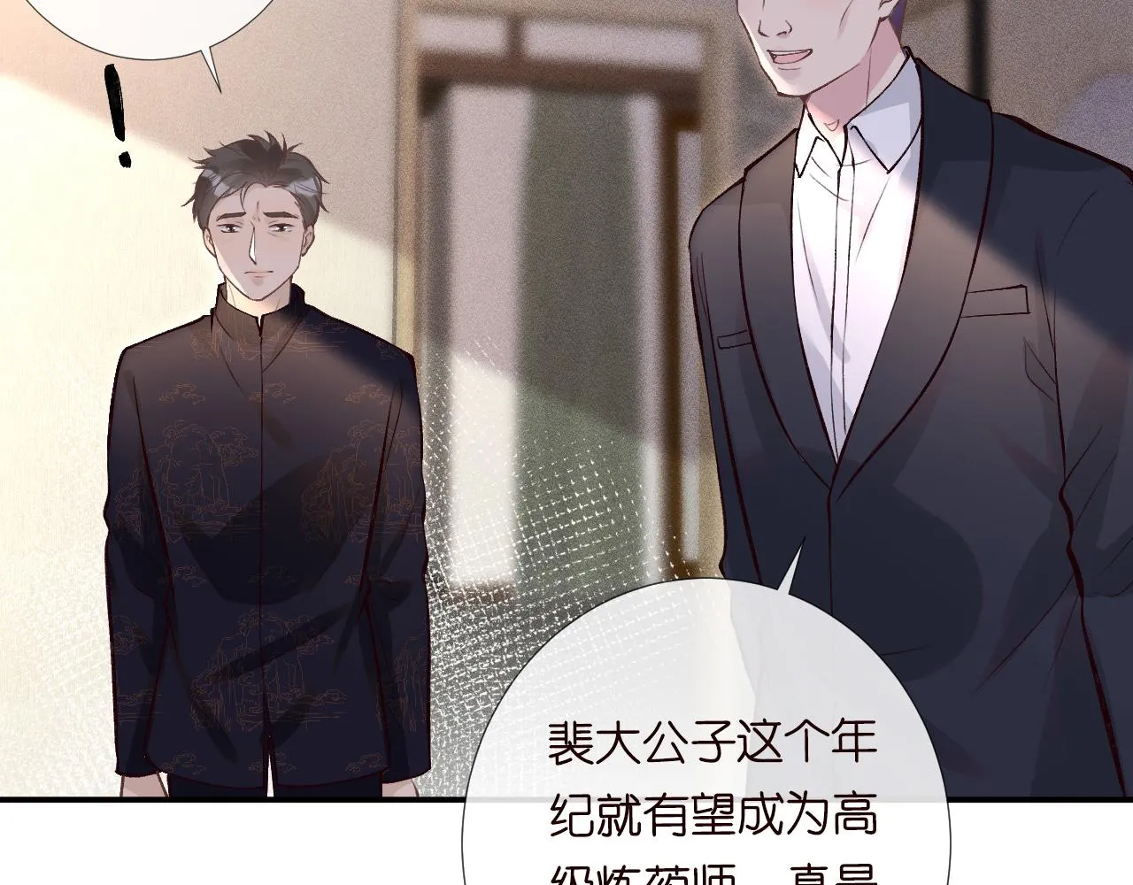 第106 棘手的病症 第89页