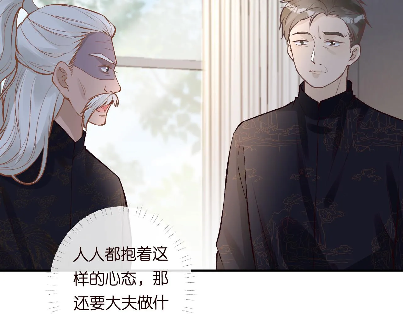第106 棘手的病症 第97页