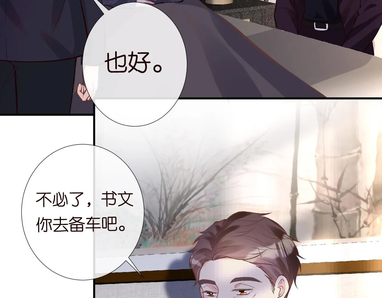 第106 棘手的病症 第103页