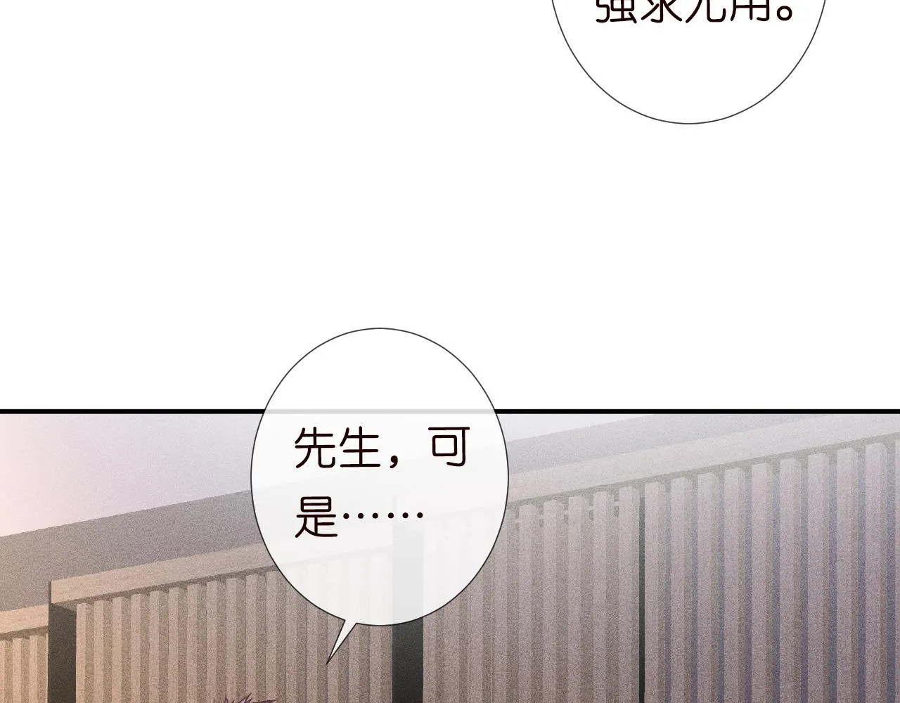 第106 棘手的病症 第105页