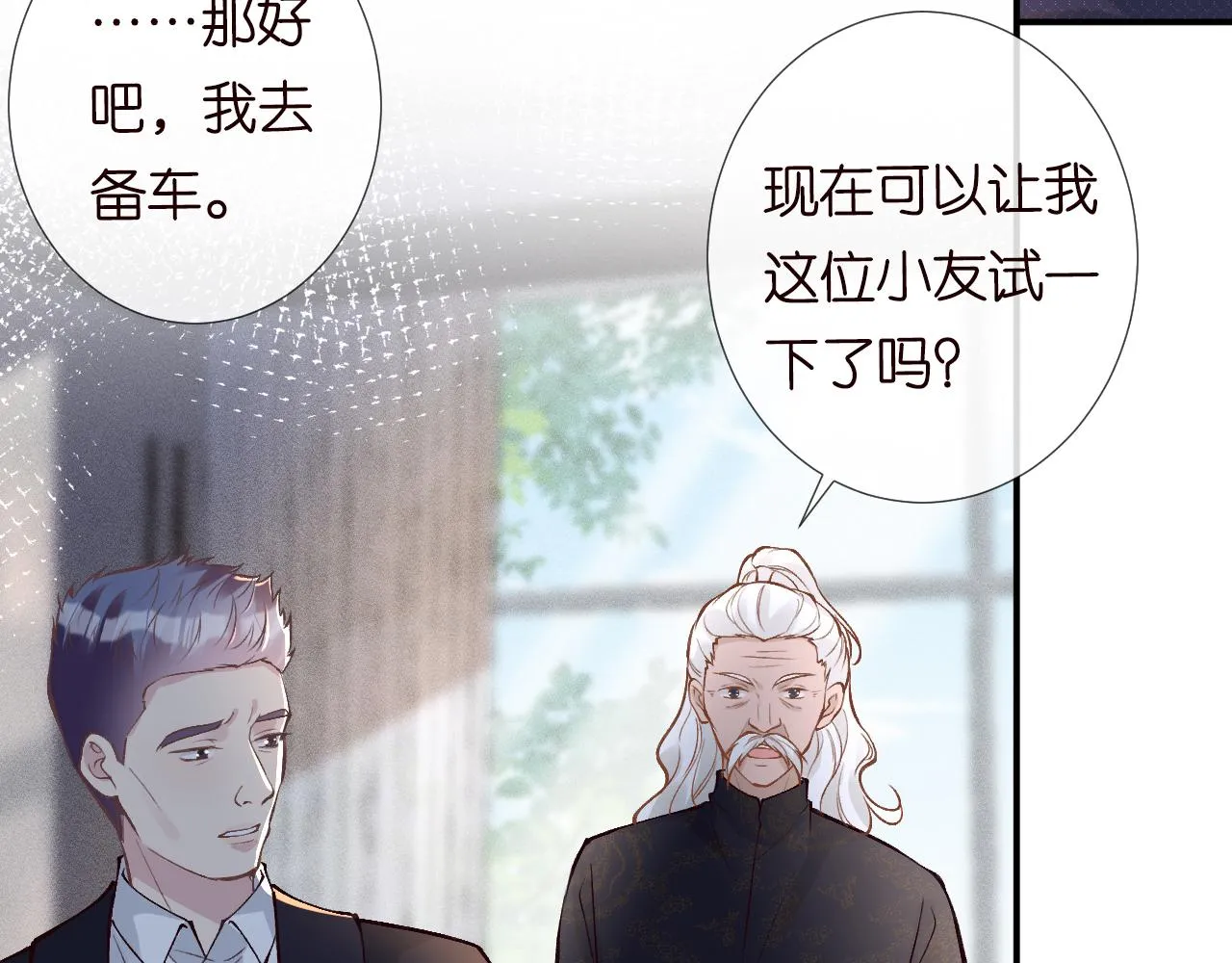 第106 棘手的病症 第107页