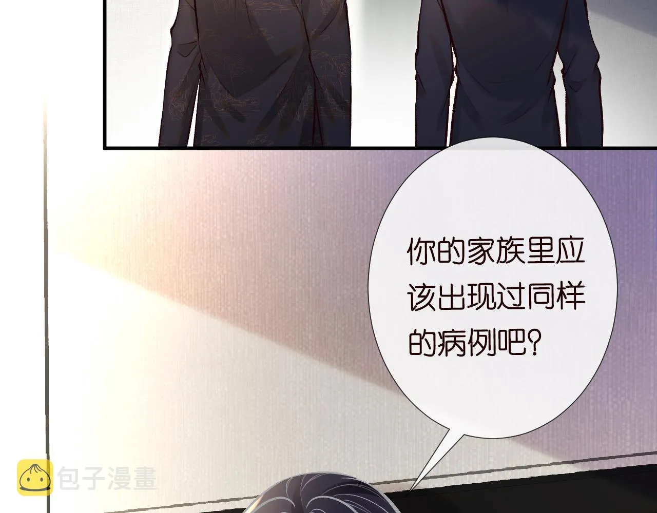 第106 棘手的病症 第110页