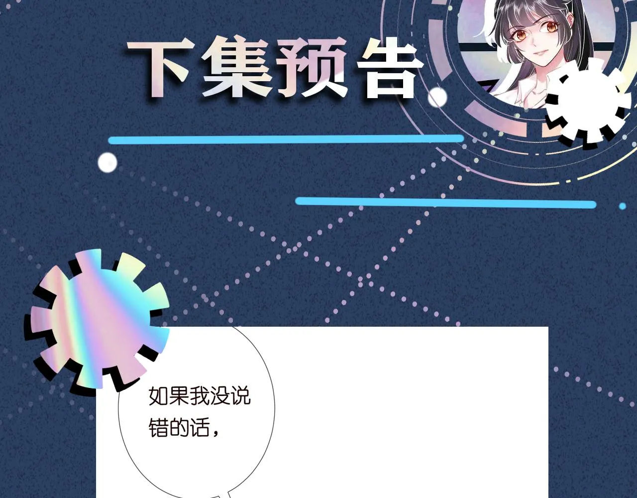 第106 棘手的病症 第116页