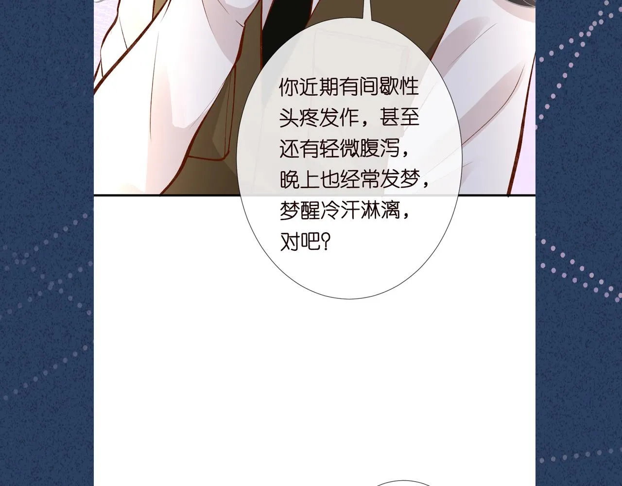 第106 棘手的病症 第118页