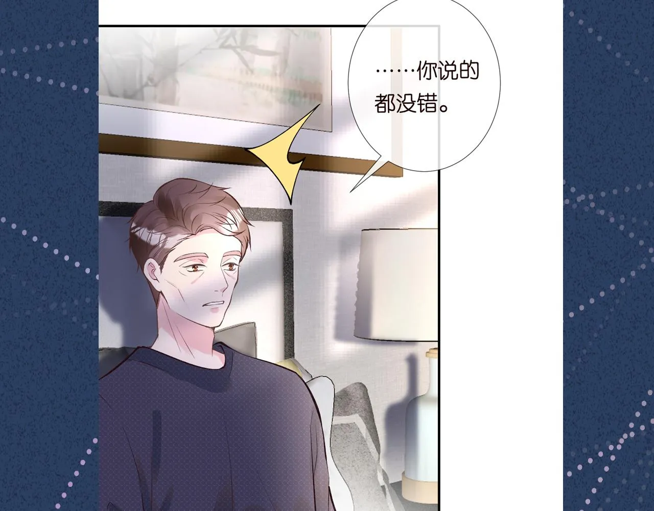 第106 棘手的病症 第119页