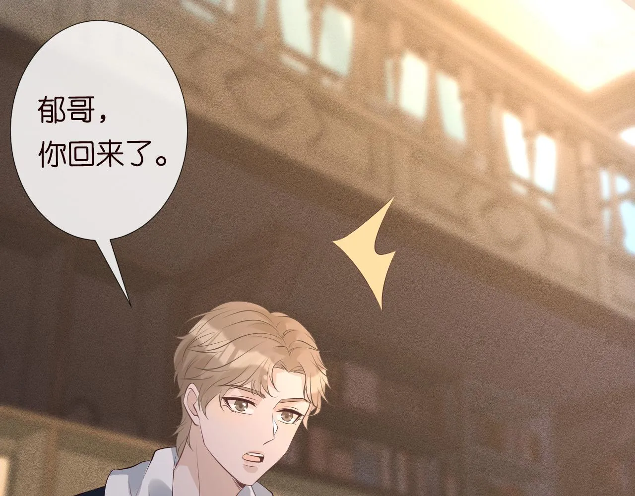 第105 “爱”的教育 第9页