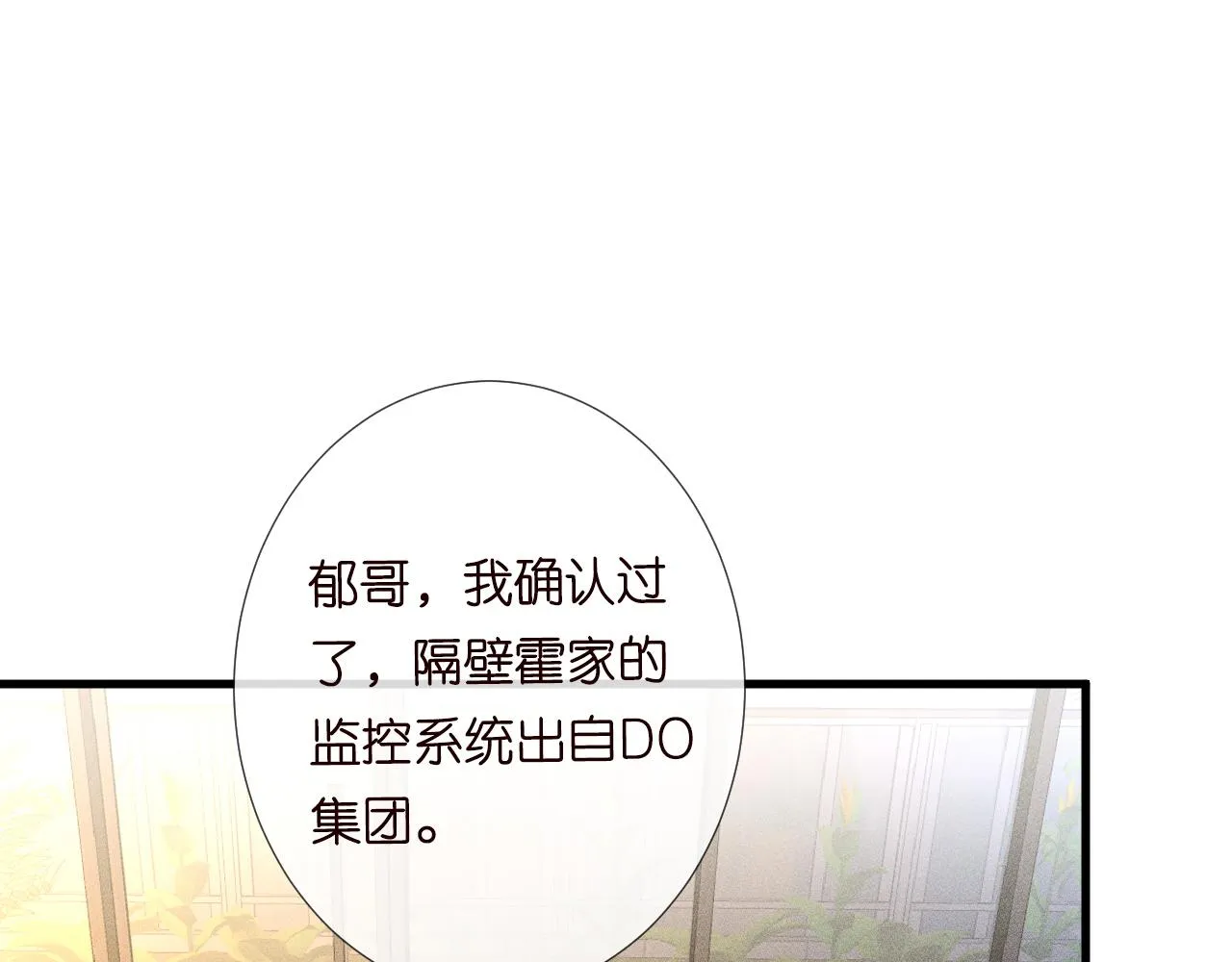 第105 “爱”的教育 第11页