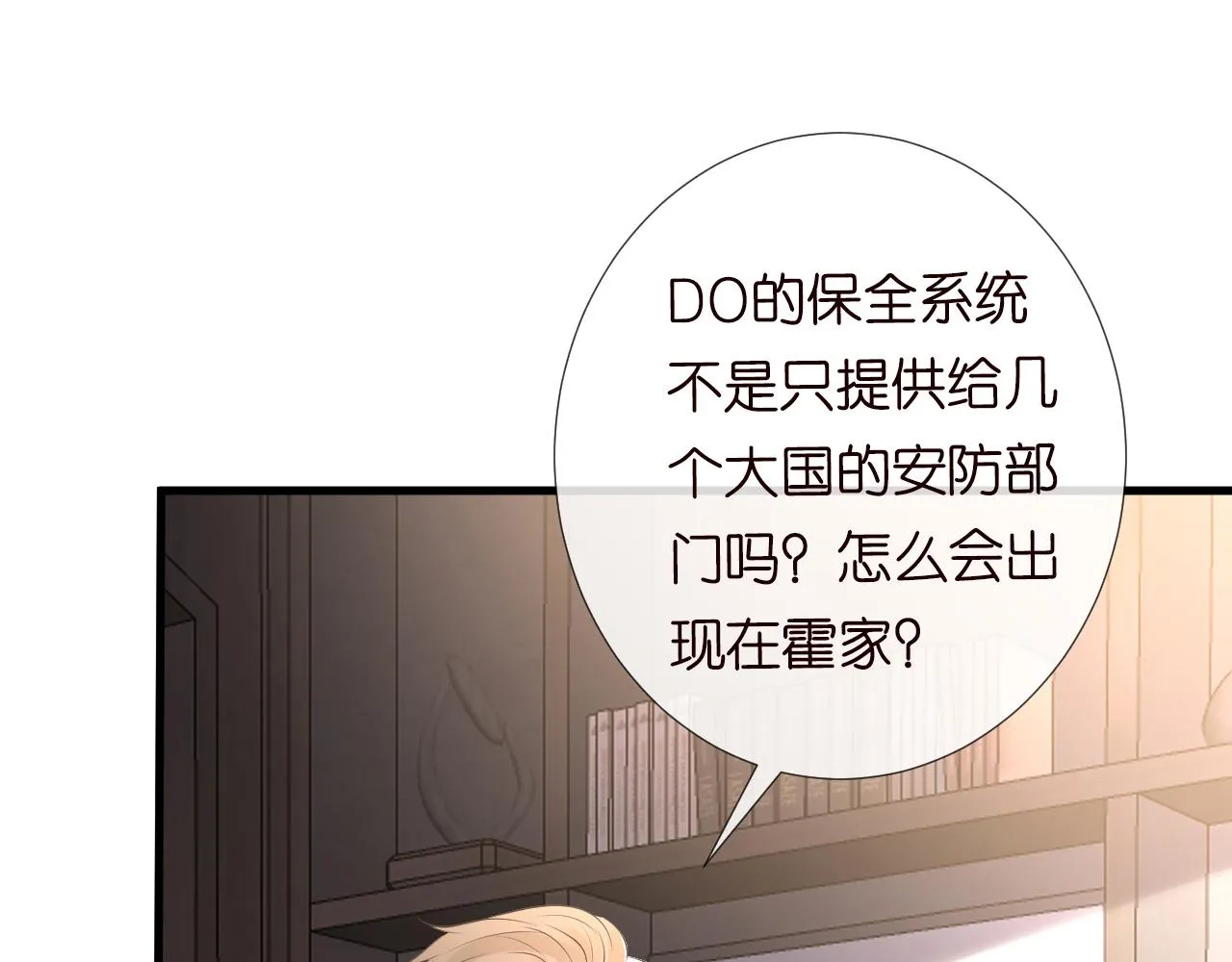 第105 “爱”的教育 第14页