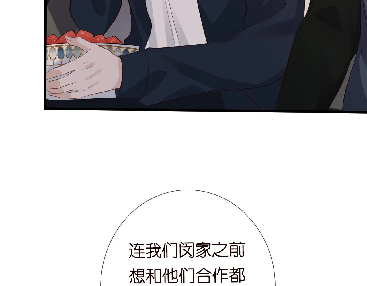 第105 “爱”的教育 第16页
