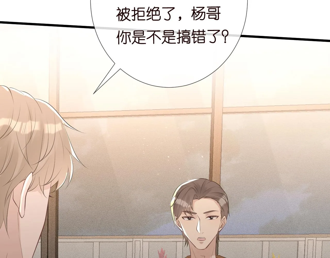 第105 “爱”的教育 第17页