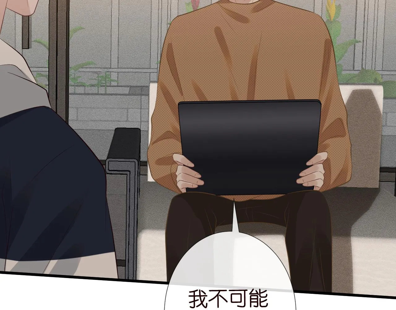 第105 “爱”的教育 第18页