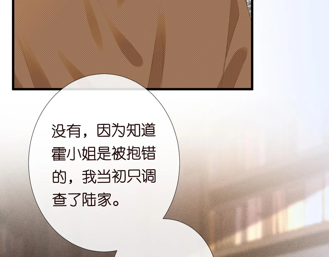 第105 “爱”的教育 第21页