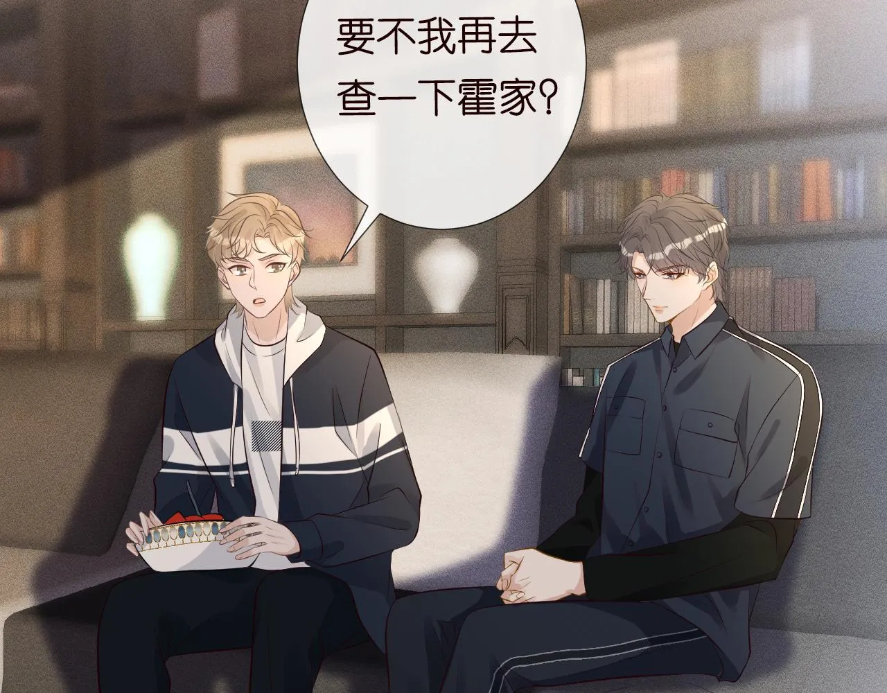 第105 “爱”的教育 第22页