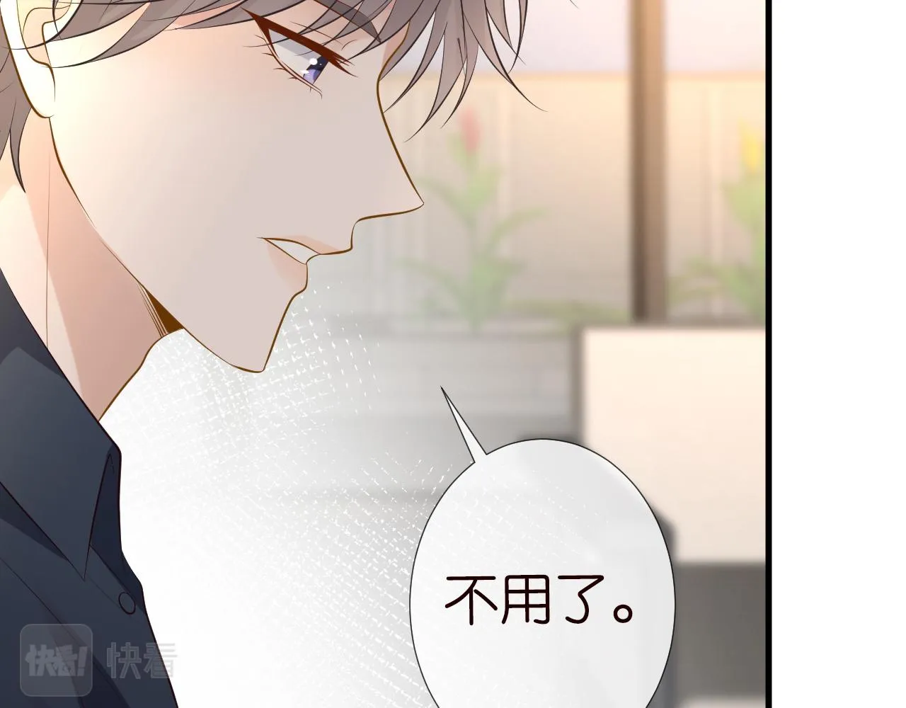 第105 “爱”的教育 第24页