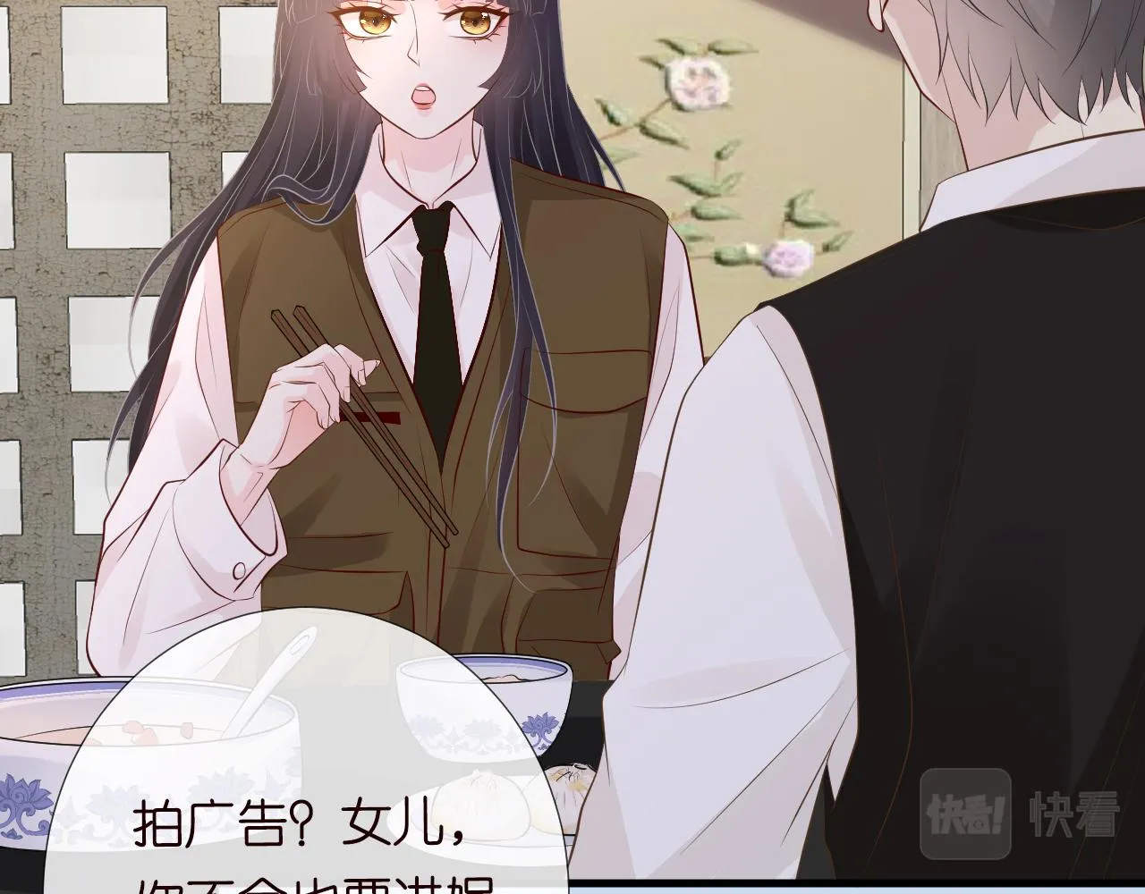 第105 “爱”的教育 第36页