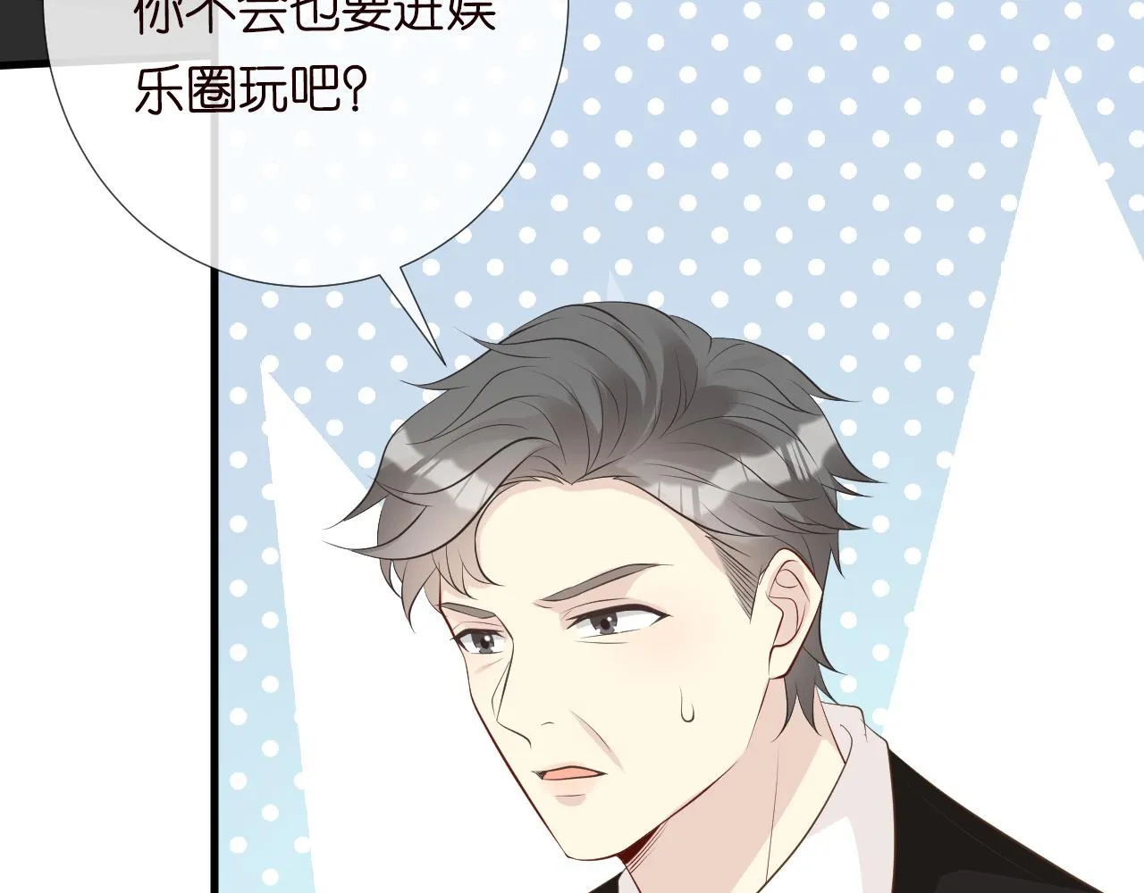 第105 “爱”的教育 第37页