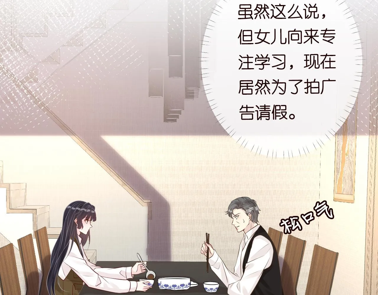 第105 “爱”的教育 第43页