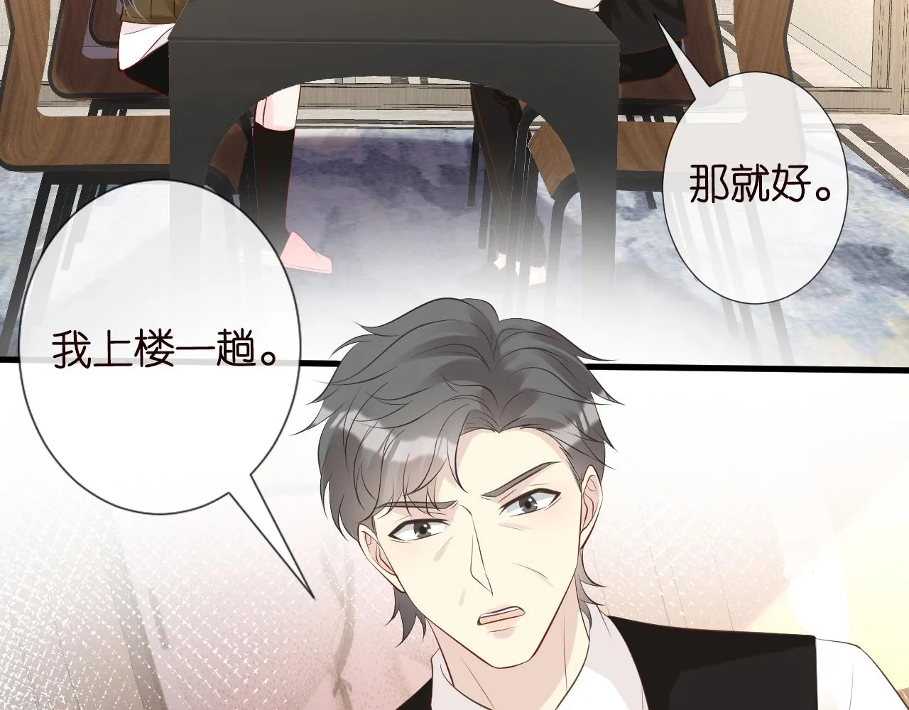 第105 “爱”的教育 第44页
