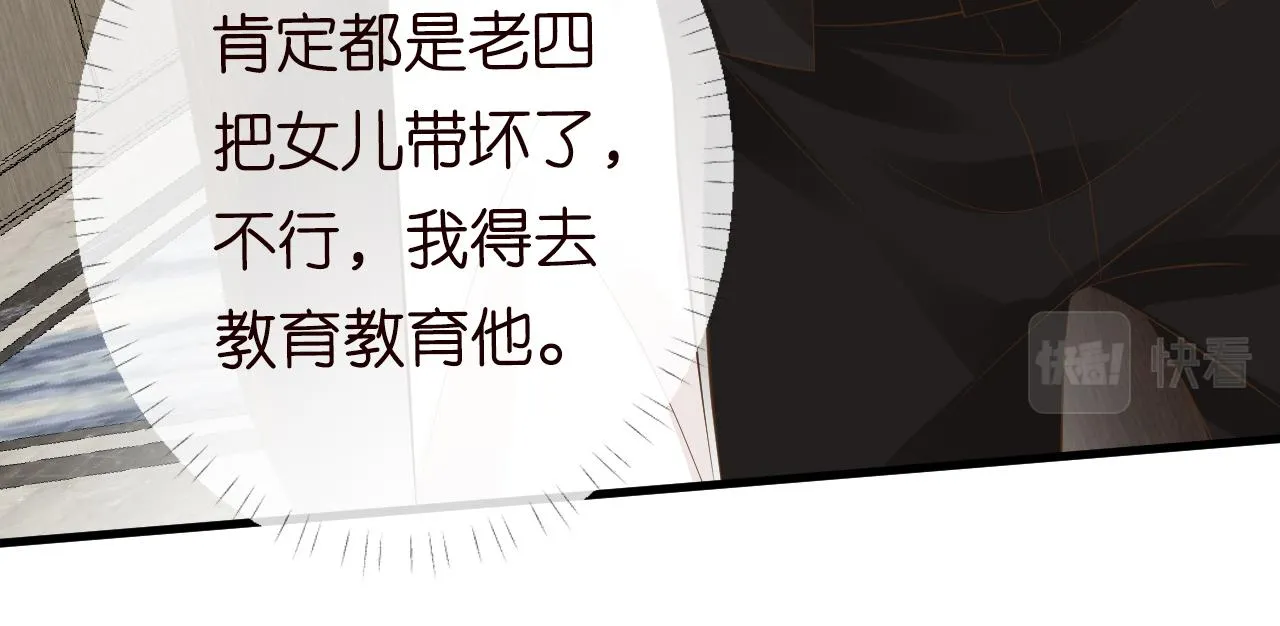第105 “爱”的教育 第46页
