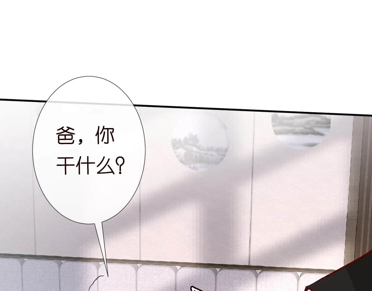 第105 “爱”的教育 第57页