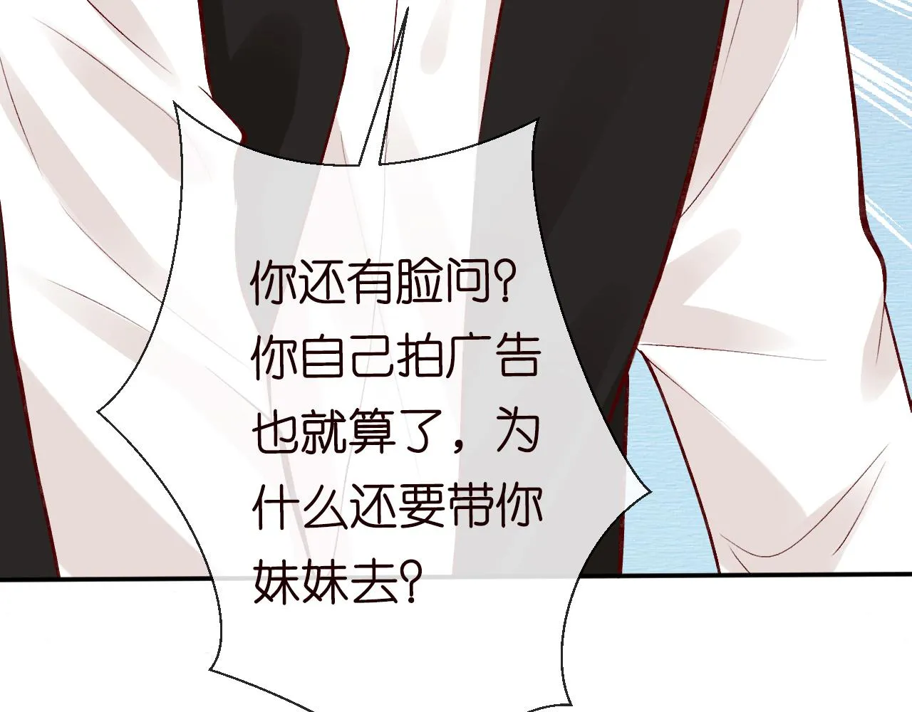 第105 “爱”的教育 第61页