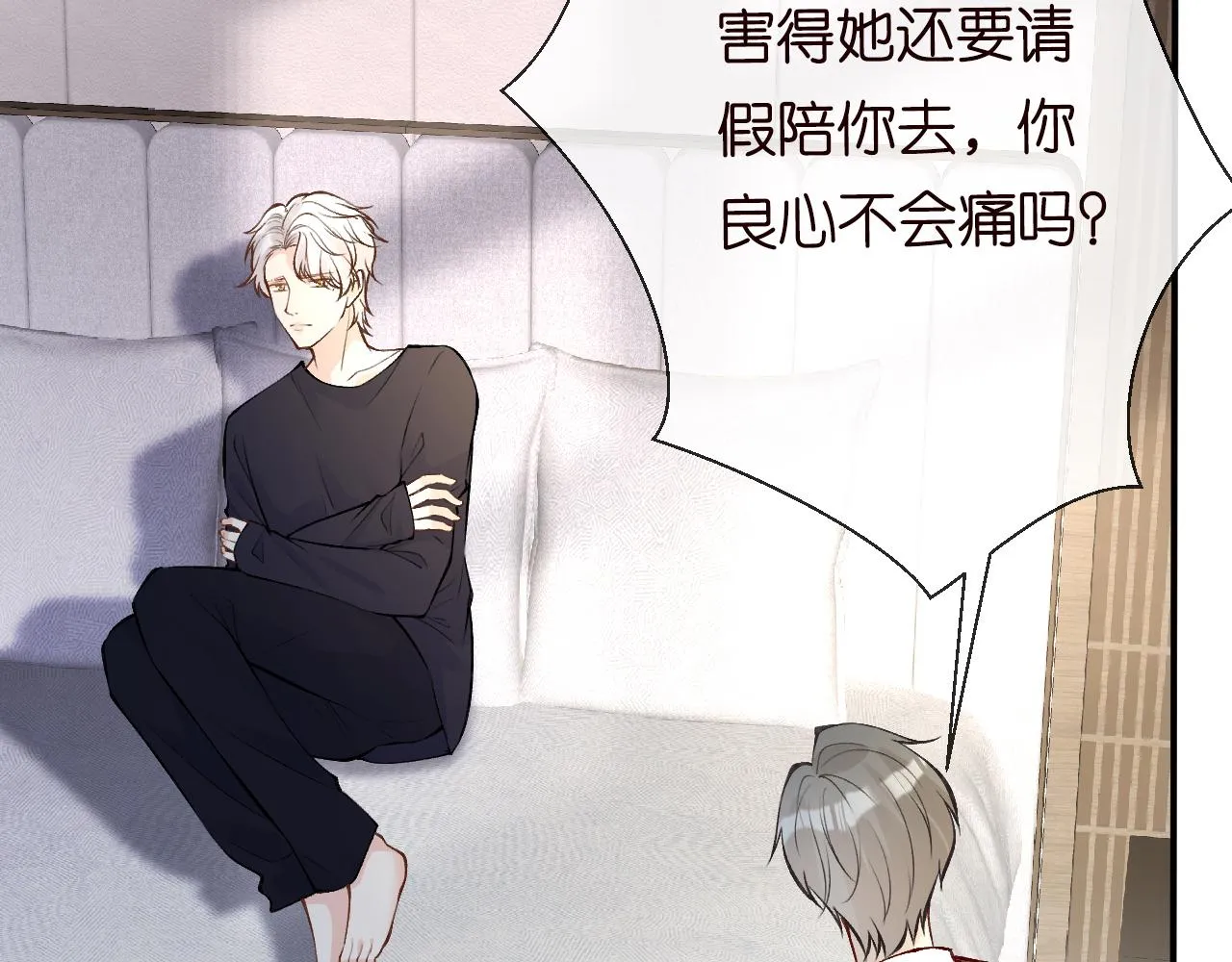 第105 “爱”的教育 第63页
