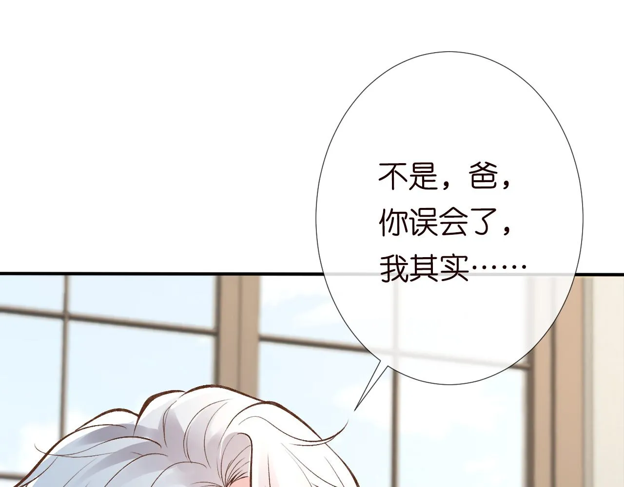 第105 “爱”的教育 第65页