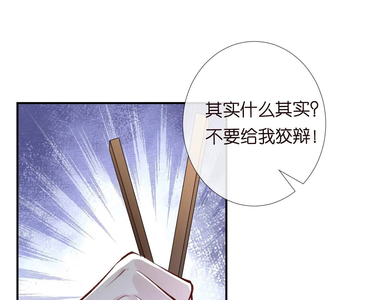 第105 “爱”的教育 第68页
