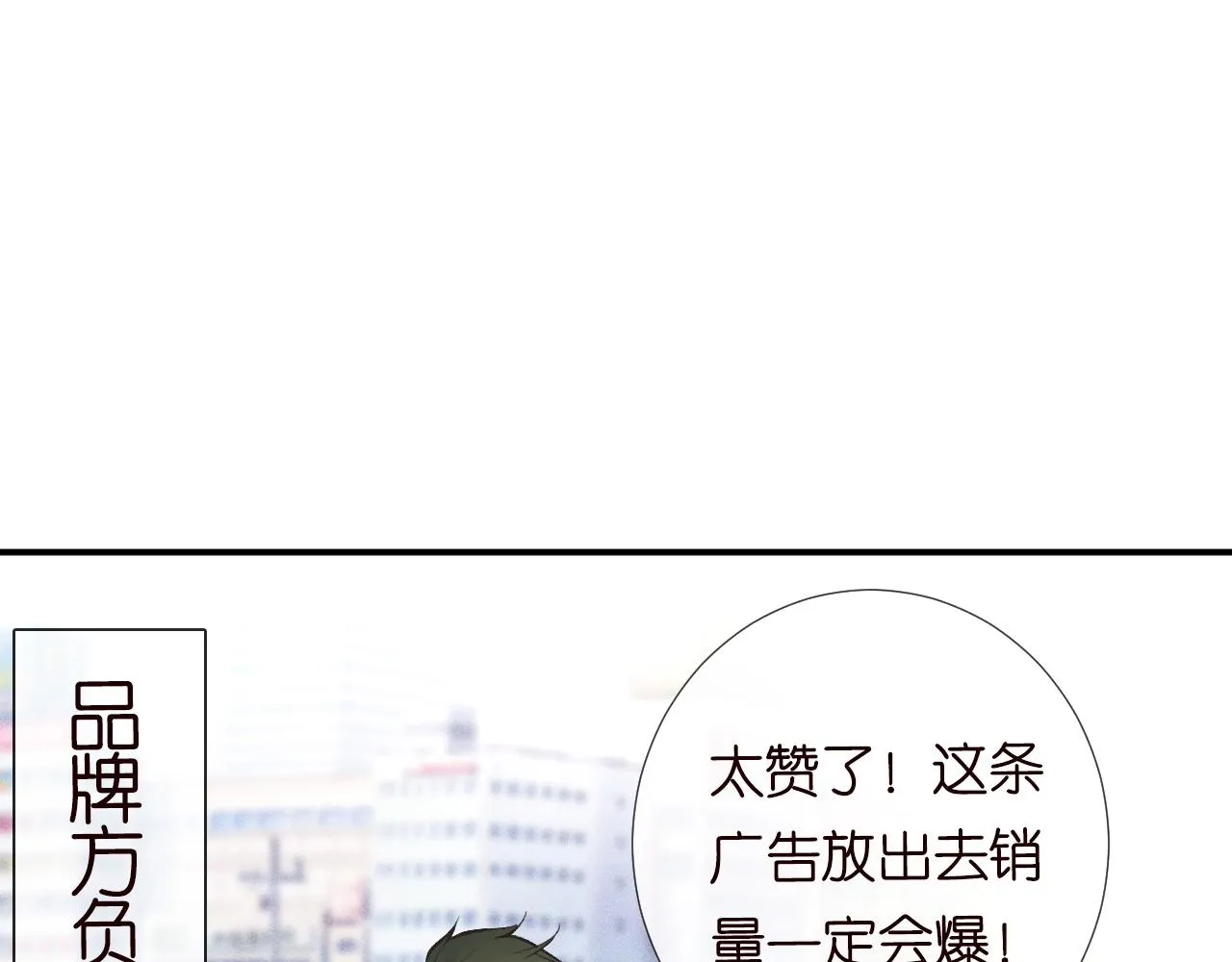 第105 “爱”的教育 第85页