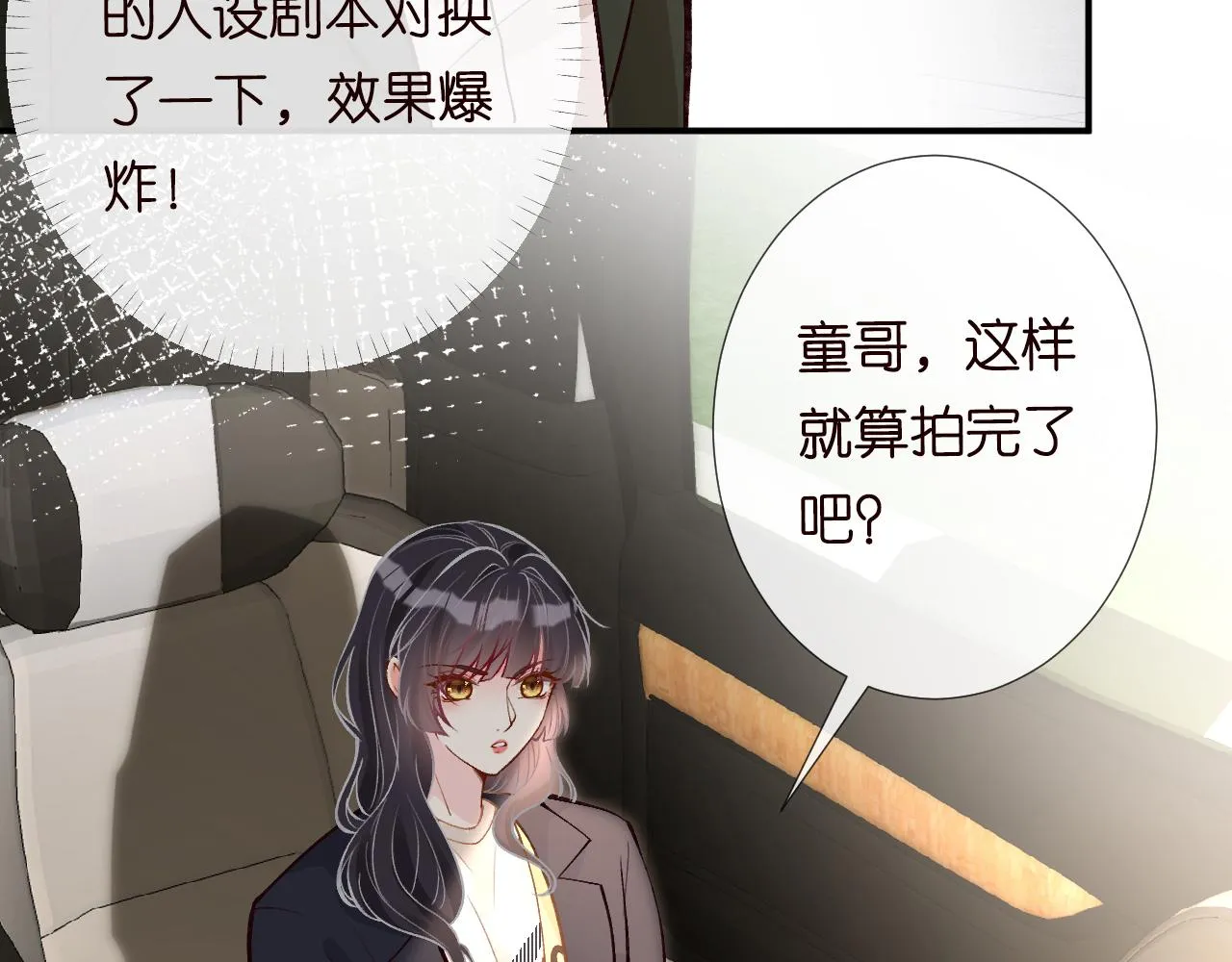 第105 “爱”的教育 第90页