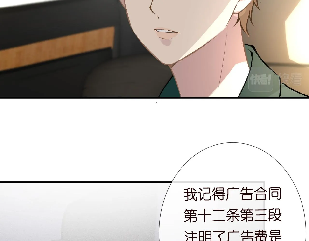第105 “爱”的教育 第93页