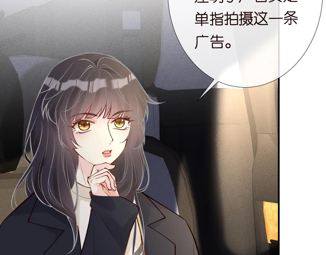 第105 “爱”的教育 第94页
