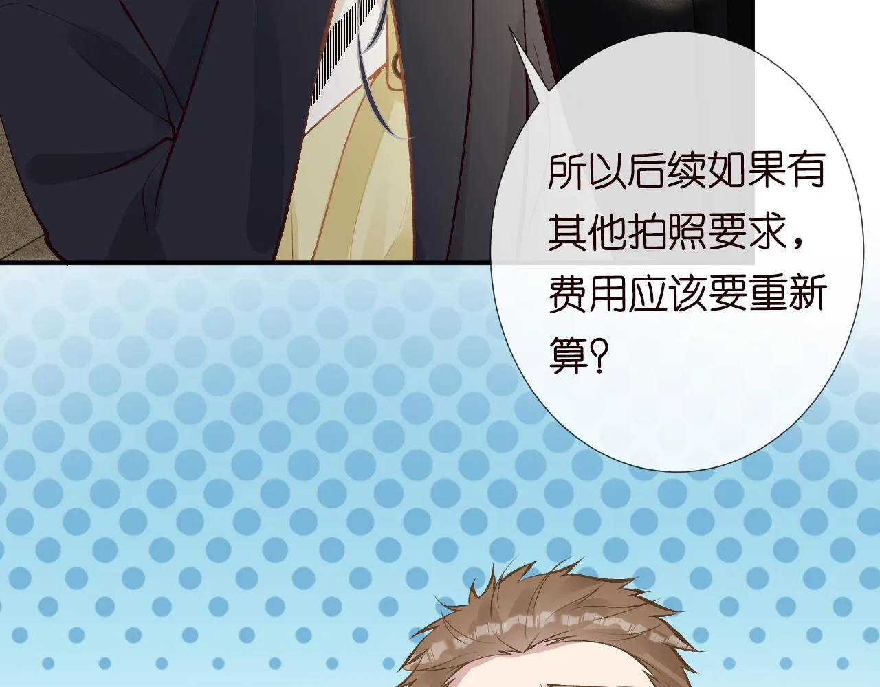 第105 “爱”的教育 第95页