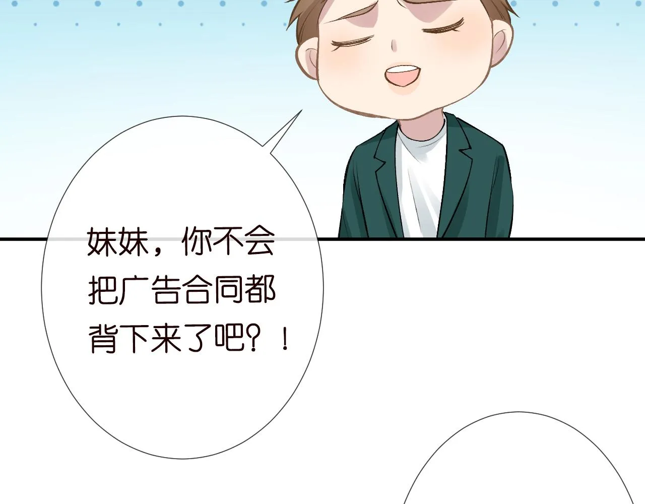 第105 “爱”的教育 第96页